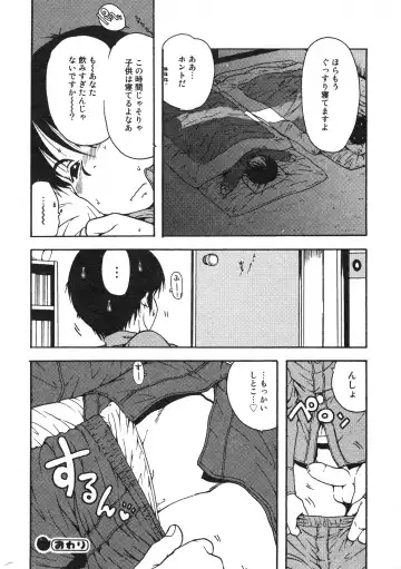 COMIC Minimon Vol. 23 Fhentai - Page 182