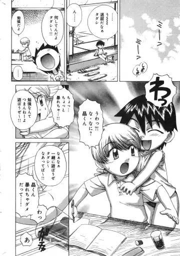 COMIC Minimon Vol. 23 Fhentai - Page 186