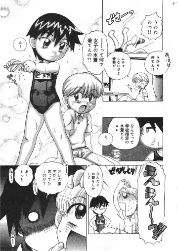COMIC Minimon Vol. 23 Fhentai - Page 187