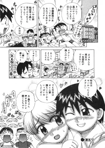 COMIC Minimon Vol. 23 Fhentai - Page 198