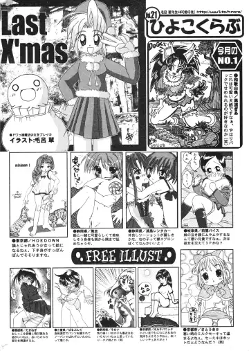 COMIC Minimon Vol. 23 Fhentai - Page 200