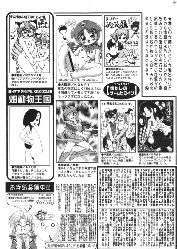 COMIC Minimon Vol. 23 Fhentai - Page 201