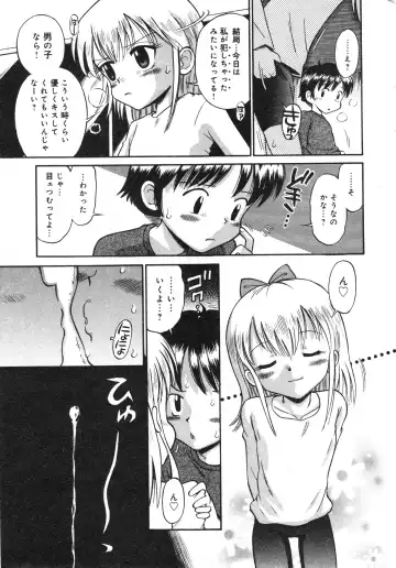 COMIC Minimon Vol. 23 Fhentai - Page 22