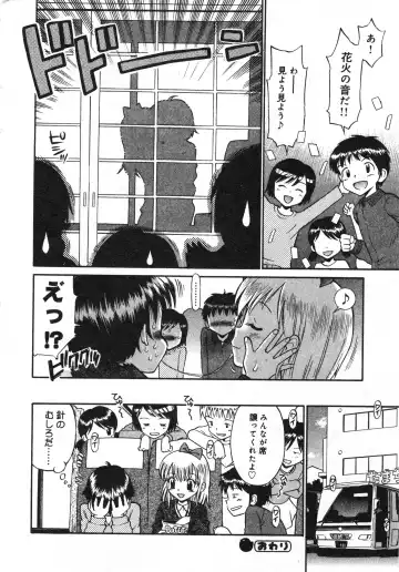 COMIC Minimon Vol. 23 Fhentai - Page 23