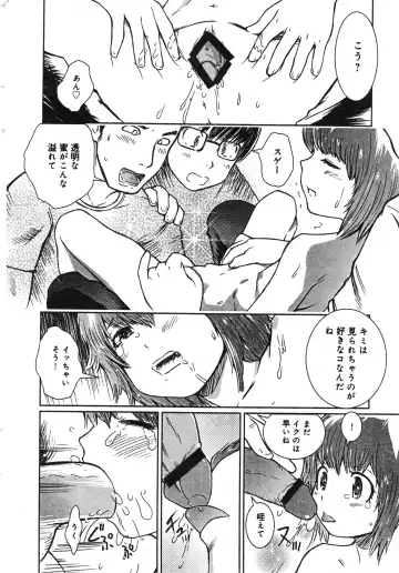 COMIC Minimon Vol. 23 Fhentai - Page 31