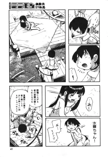 COMIC Minimon Vol. 23 Fhentai - Page 42