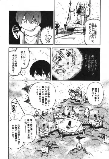 COMIC Minimon Vol. 23 Fhentai - Page 43