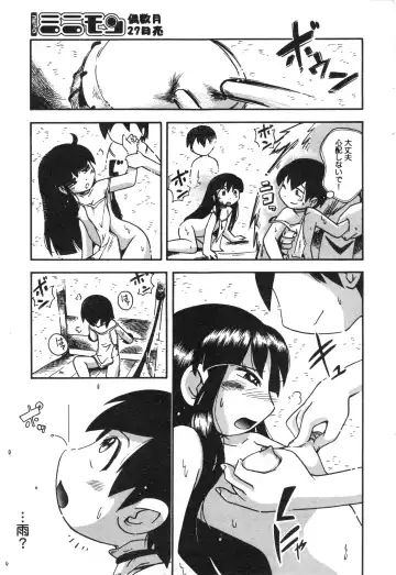 COMIC Minimon Vol. 23 Fhentai - Page 54