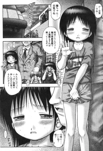 COMIC Minimon Vol. 23 Fhentai - Page 56