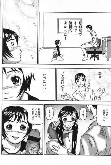COMIC Minimon Vol. 23 Fhentai - Page 75