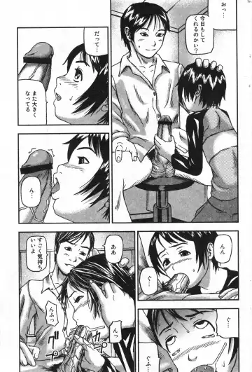 COMIC Minimon Vol. 23 Fhentai - Page 76