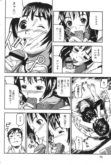 COMIC Minimon Vol. 23 Fhentai - Page 77