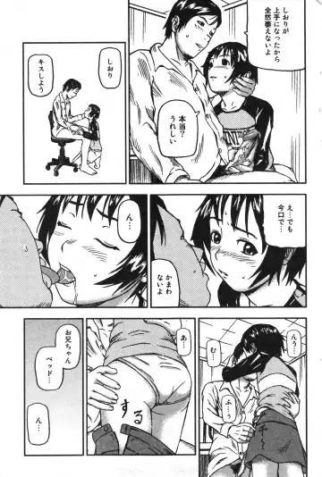 COMIC Minimon Vol. 23 Fhentai - Page 78