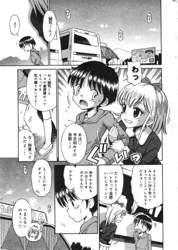 COMIC Minimon Vol. 23 Fhentai - Page 8