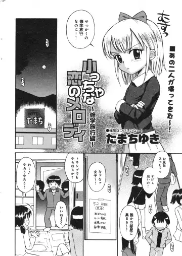 COMIC Minimon Vol. 23 Fhentai - Page 9