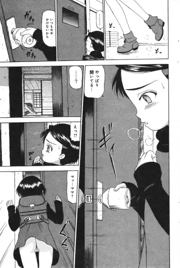 COMIC Minimon Vol. 23 Fhentai - Page 90