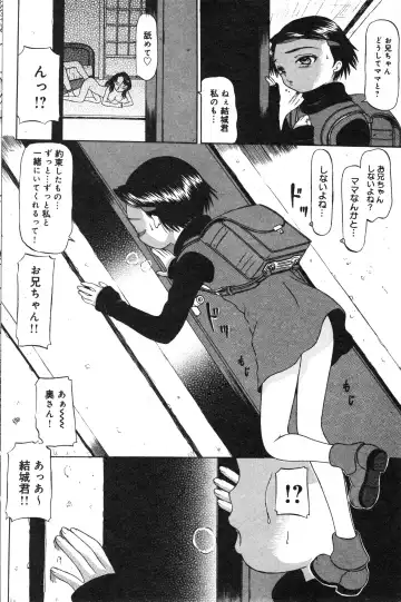 COMIC Minimon Vol. 23 Fhentai - Page 93
