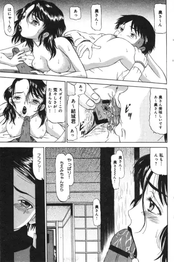 COMIC Minimon Vol. 23 Fhentai - Page 94
