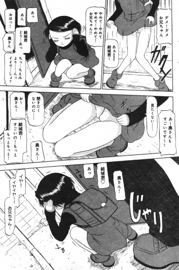 COMIC Minimon Vol. 23 Fhentai - Page 96