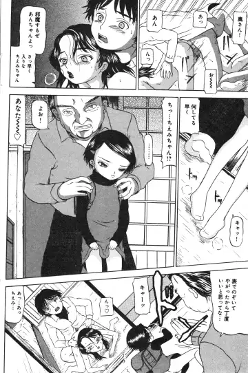 COMIC Minimon Vol. 23 Fhentai - Page 97