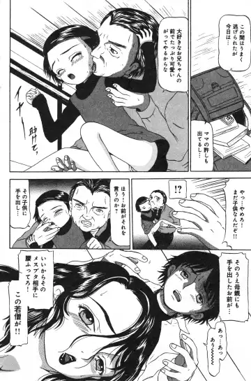 COMIC Minimon Vol. 23 Fhentai - Page 99