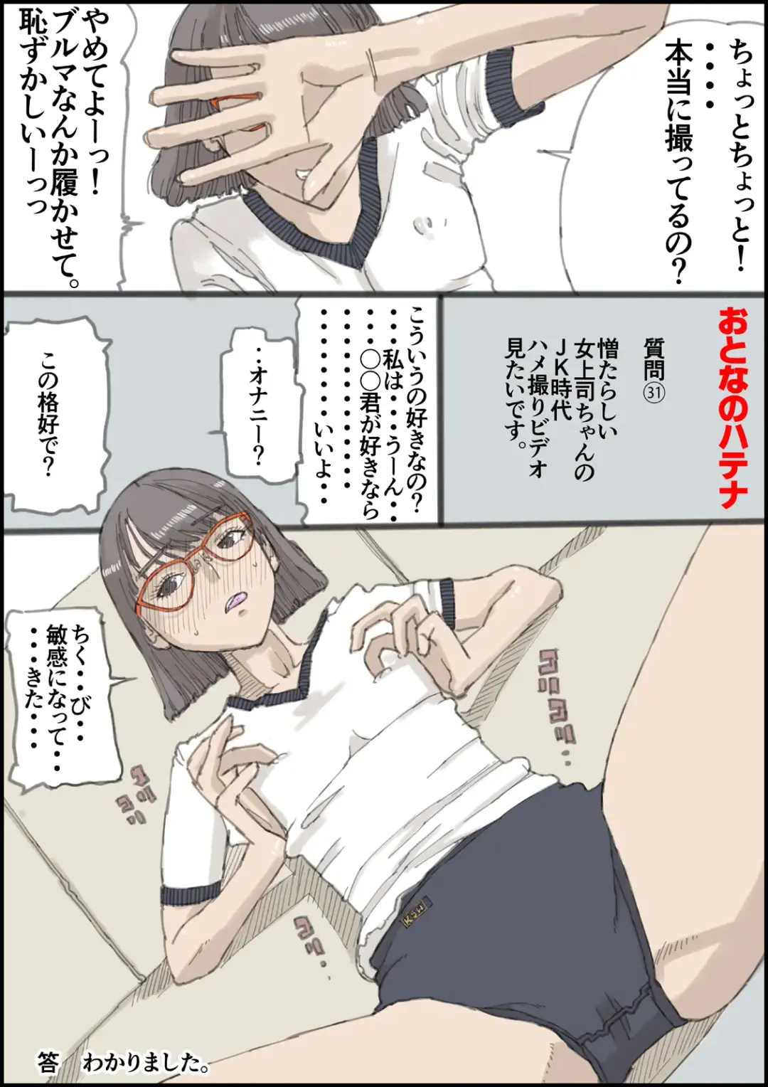 [Shimamura] Otona no Hatena Fhentai - Page 32