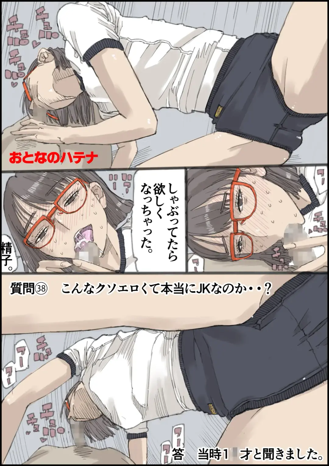 [Shimamura] Otona no Hatena Fhentai - Page 39