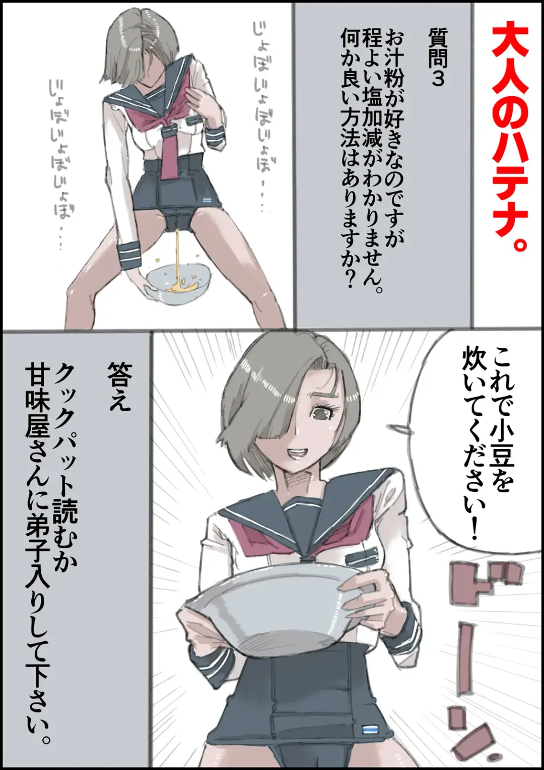 [Shimamura] Otona no Hatena Fhentai - Page 55