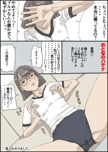 [Shimamura] Otona no Hatena Fhentai - Page 32