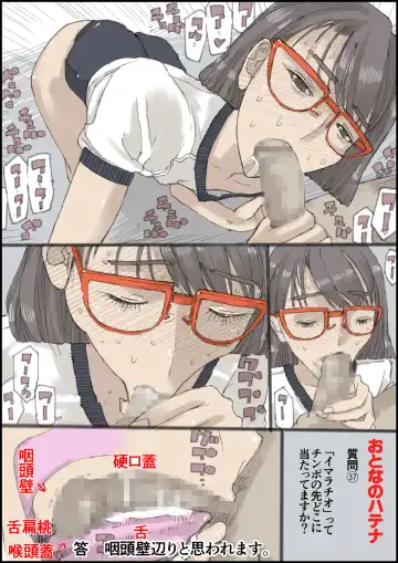 [Shimamura] Otona no Hatena Fhentai - Page 38