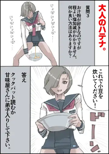 [Shimamura] Otona no Hatena Fhentai - Page 55