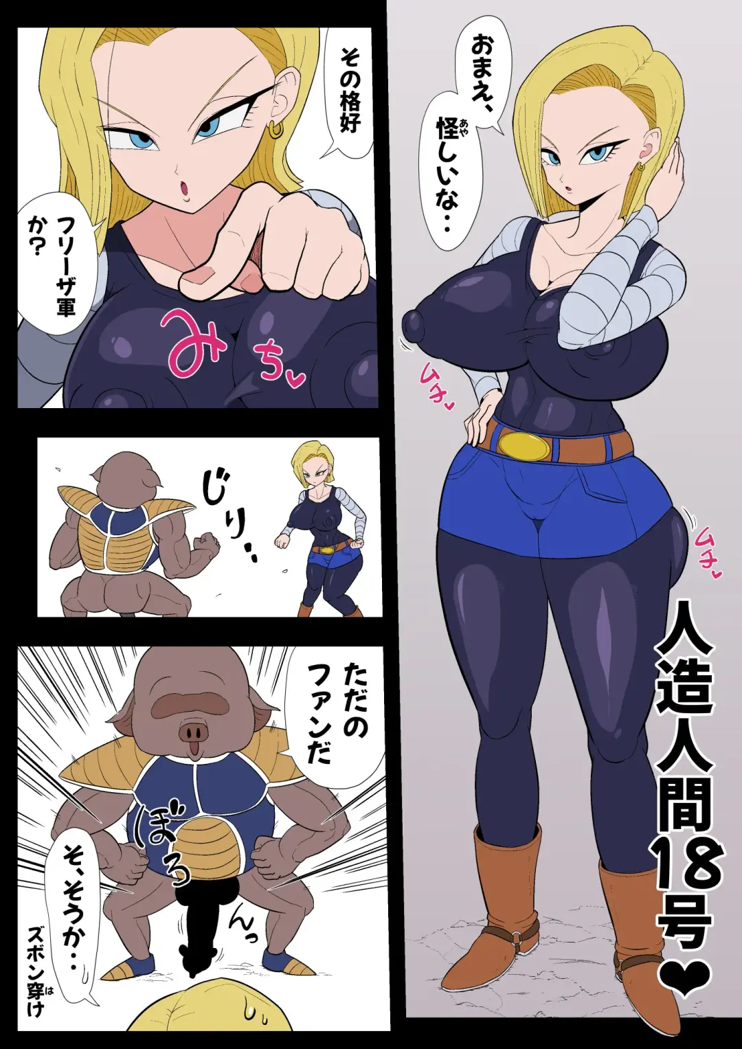 Saimin 18-gou Fhentai - Page 4