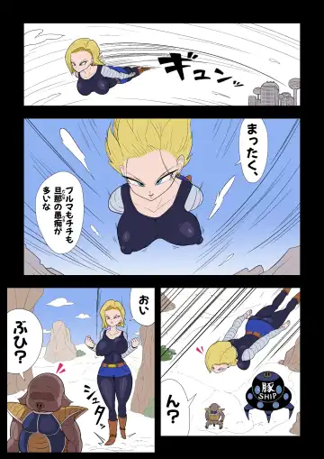 Saimin 18-gou Fhentai - Page 3