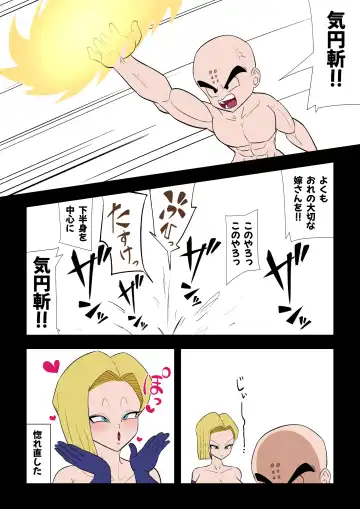 Saimin 18-gou Fhentai - Page 35