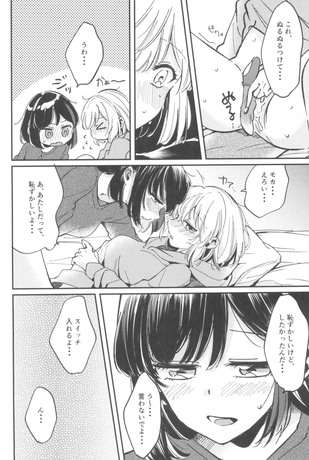 [Zawameki] Ai no Aru Hibi Fhentai - Page 8