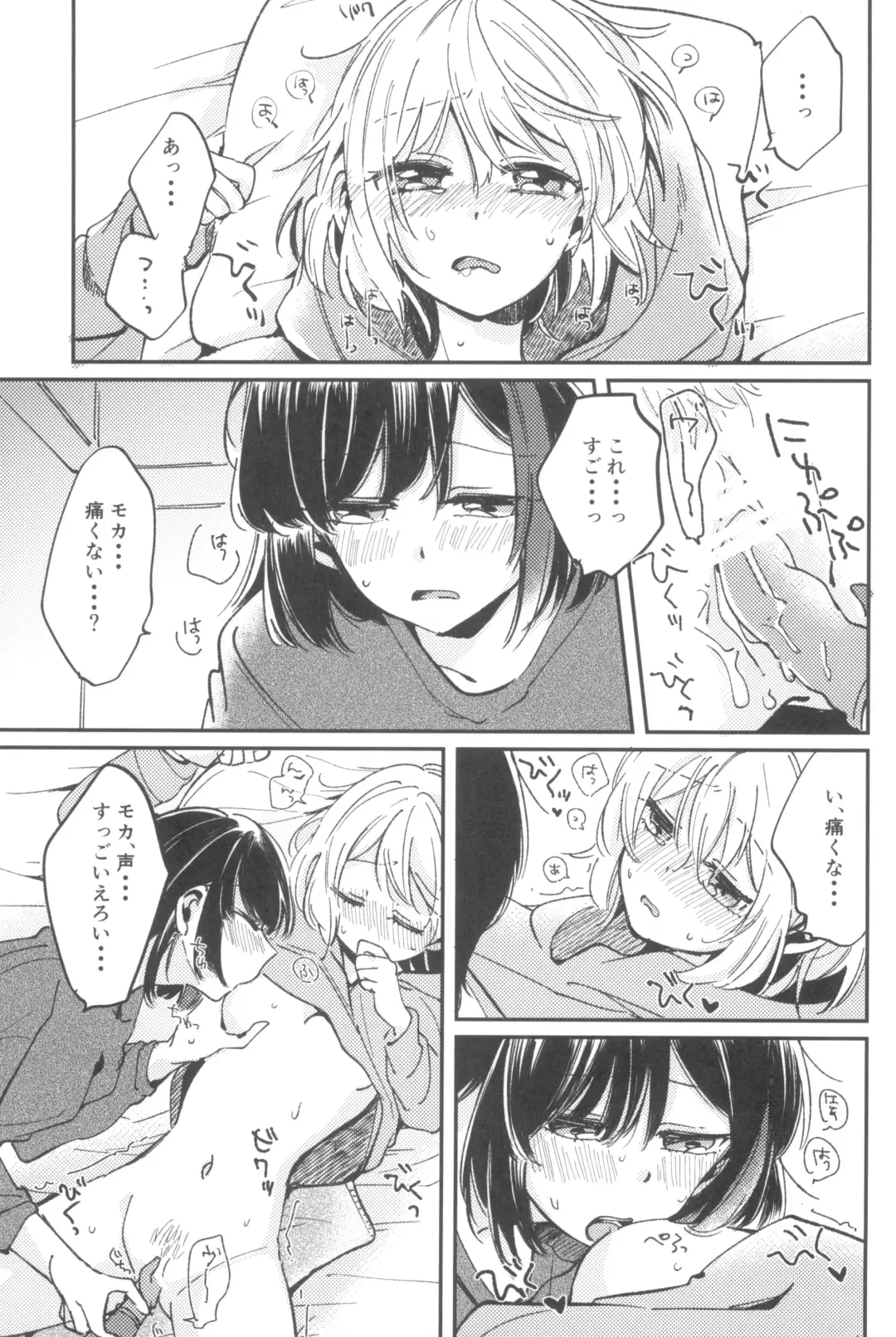 [Zawameki] Ai no Aru Hibi Fhentai - Page 9