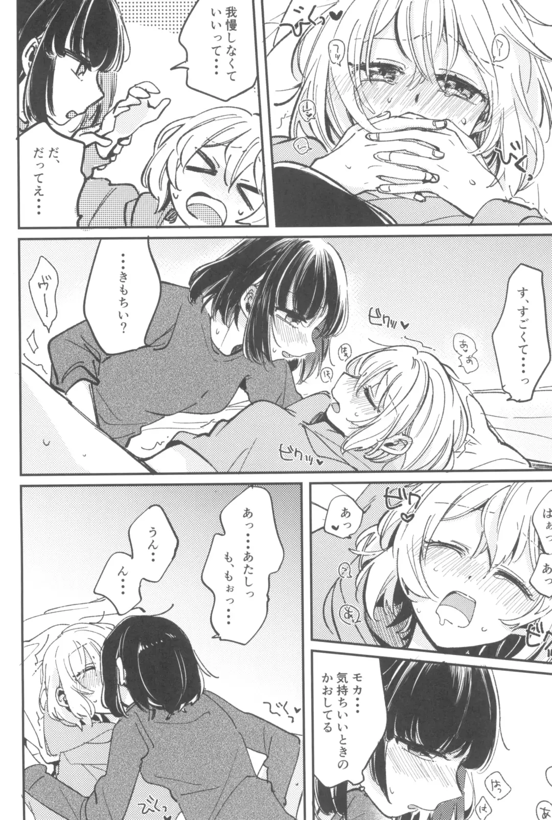 [Zawameki] Ai no Aru Hibi Fhentai - Page 10