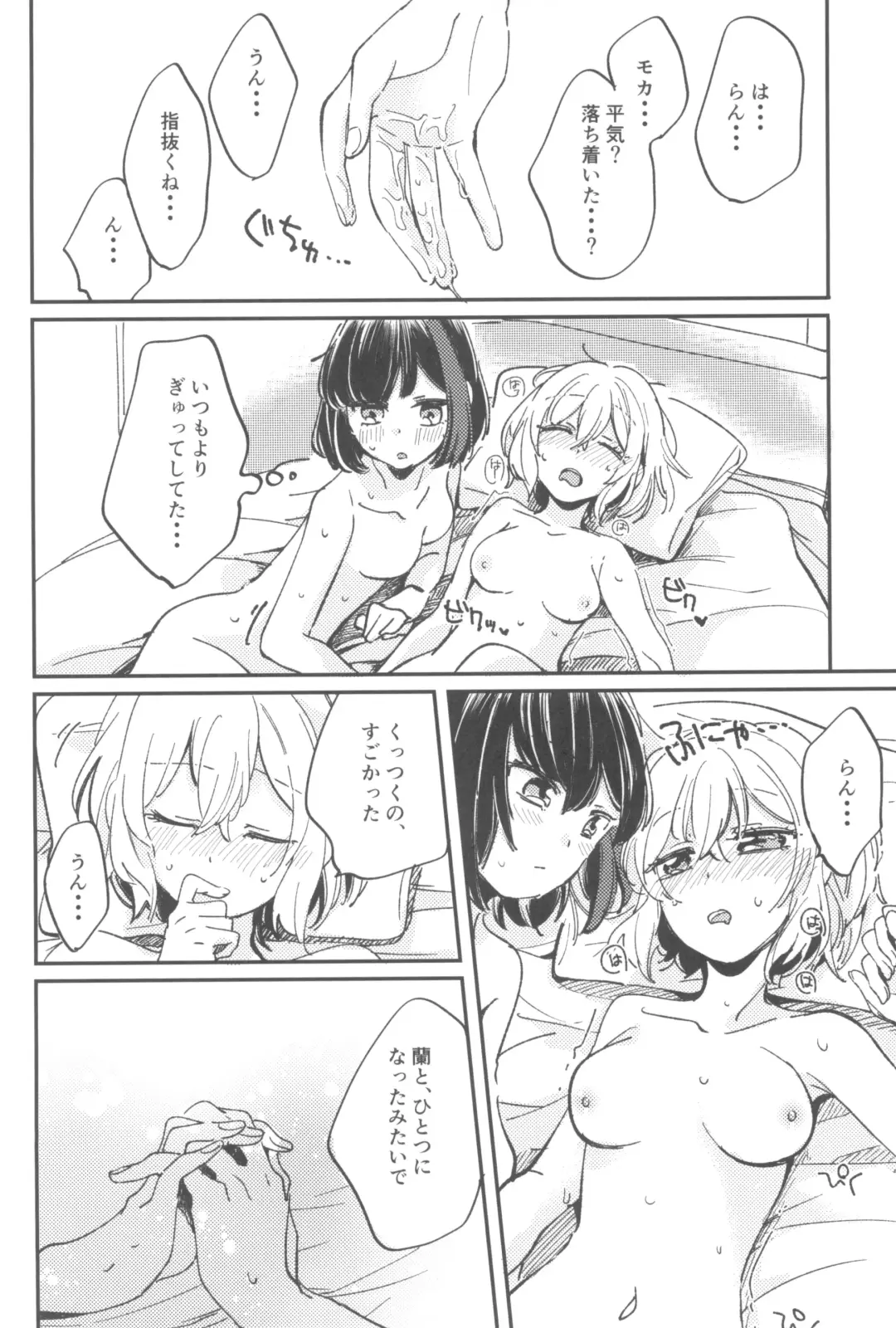 [Zawameki] Ai no Aru Hibi Fhentai - Page 22