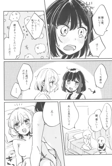 [Zawameki] Ai no Aru Hibi Fhentai - Page 16