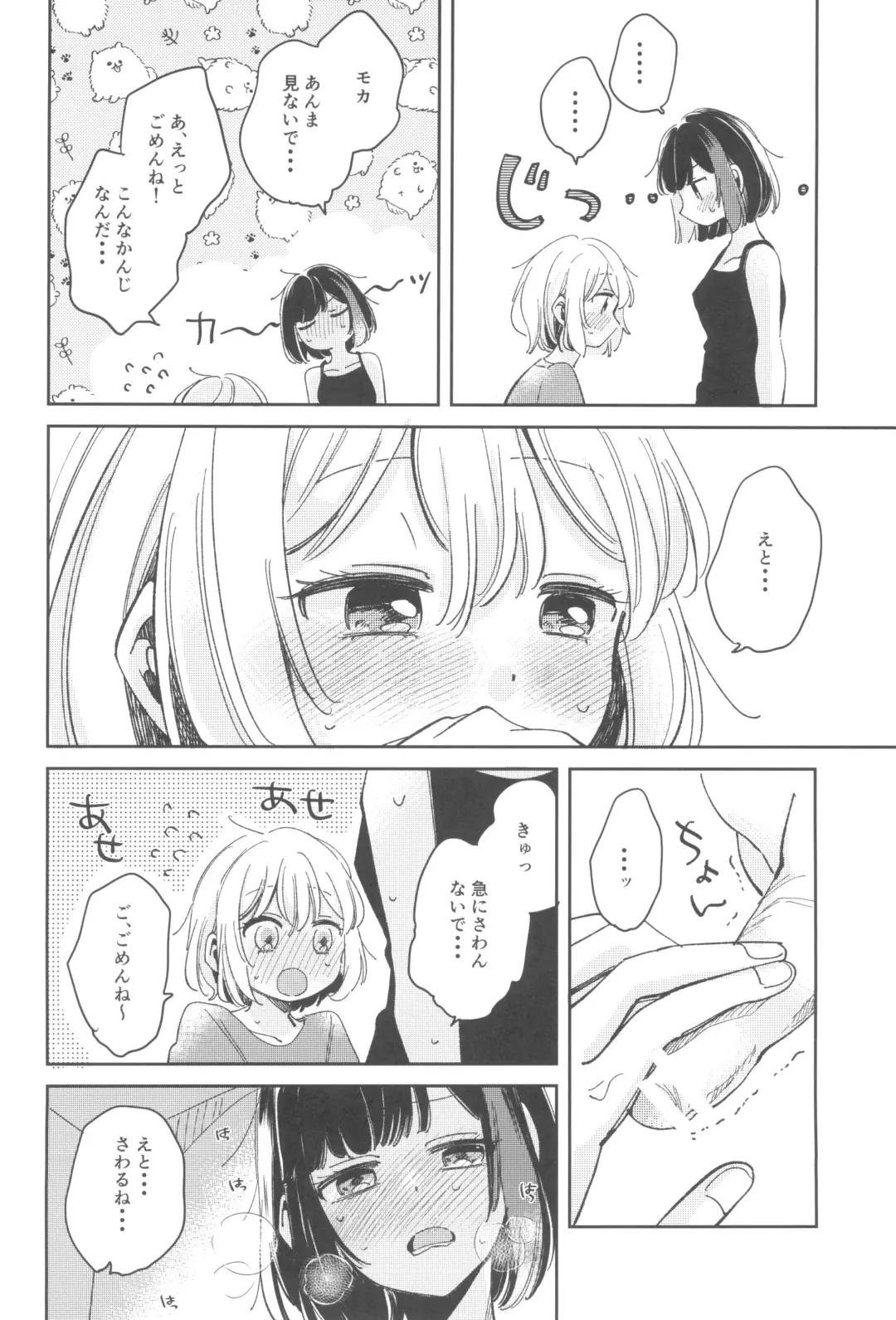 [Zawameki] secret dream panic Fhentai - Page 16