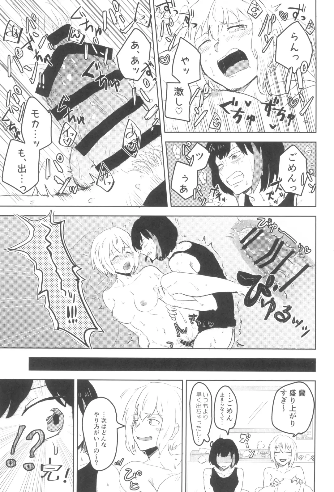 [Zawameki] secret dream panic Fhentai - Page 41