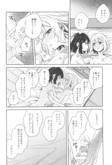 [Zawameki] secret dream panic Fhentai - Page 24