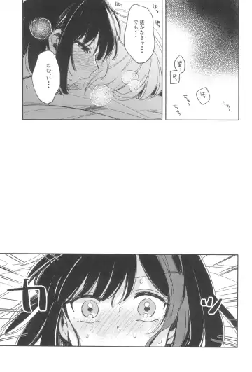 [Zawameki] secret dream panic Fhentai - Page 35