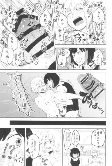 [Zawameki] secret dream panic Fhentai - Page 41