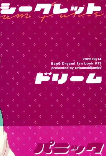 [Zawameki] secret dream panic Fhentai - Page 44