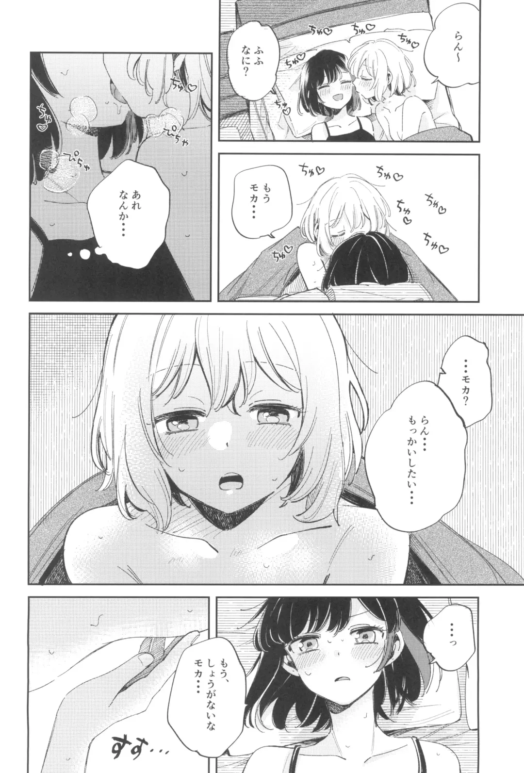 [Zawameki] Yokubari na Atashi-tachi Fhentai - Page 6