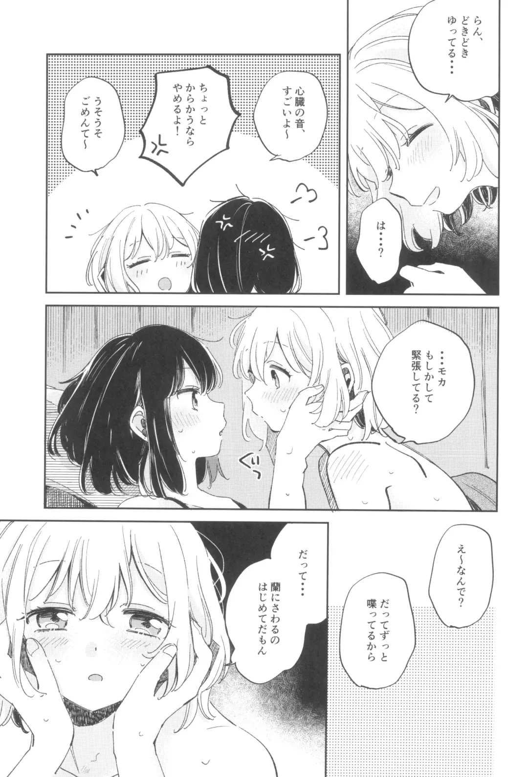 [Zawameki] Yokubari na Atashi-tachi Fhentai - Page 11