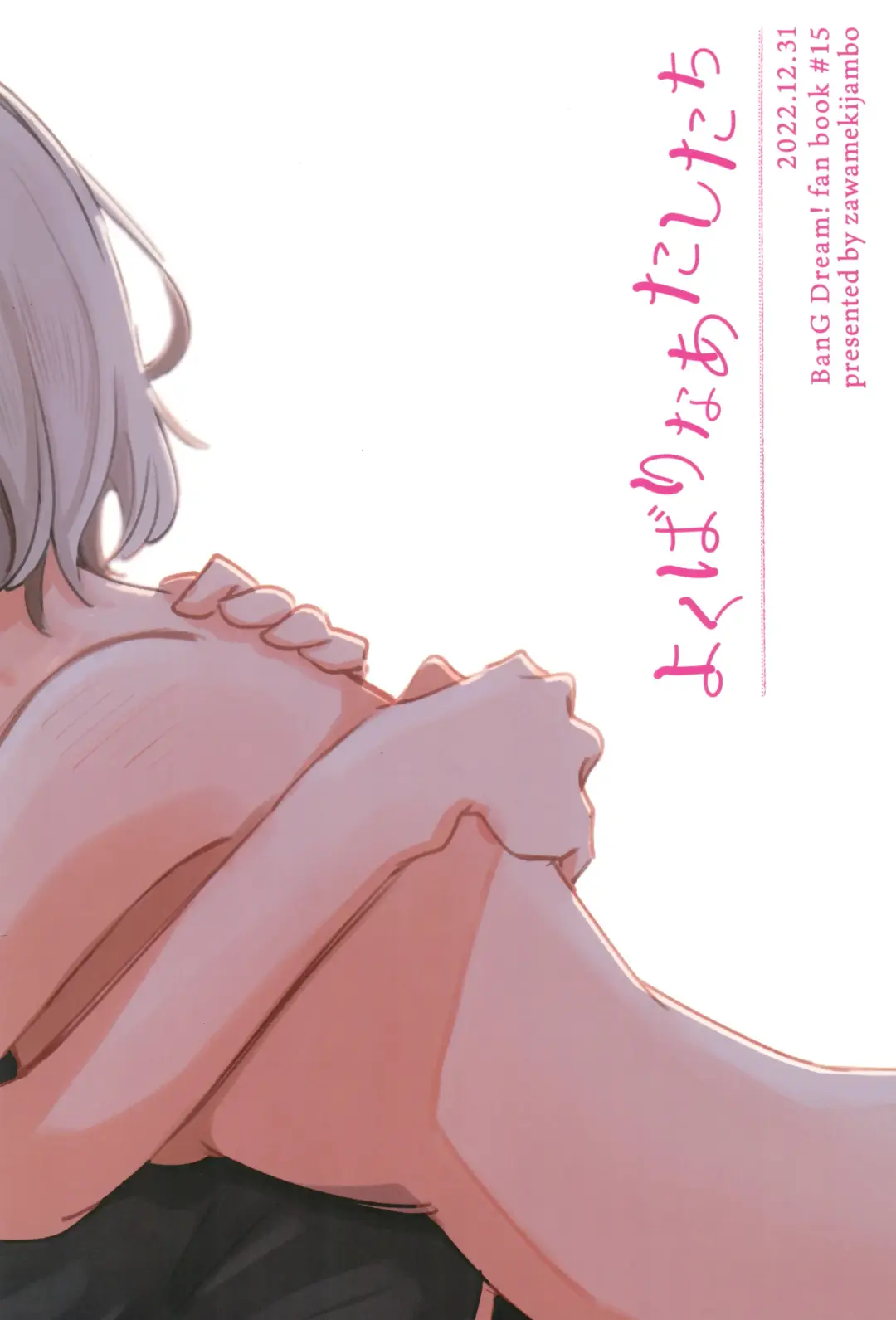 [Zawameki] Yokubari na Atashi-tachi Fhentai - Page 40