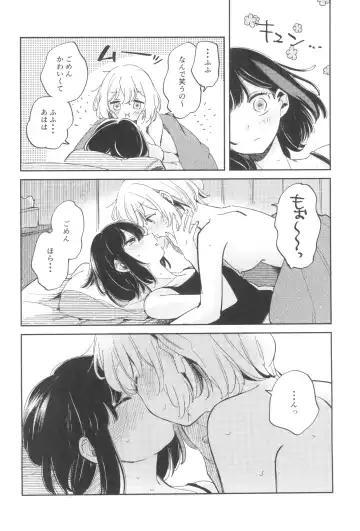 [Zawameki] Yokubari na Atashi-tachi Fhentai - Page 12