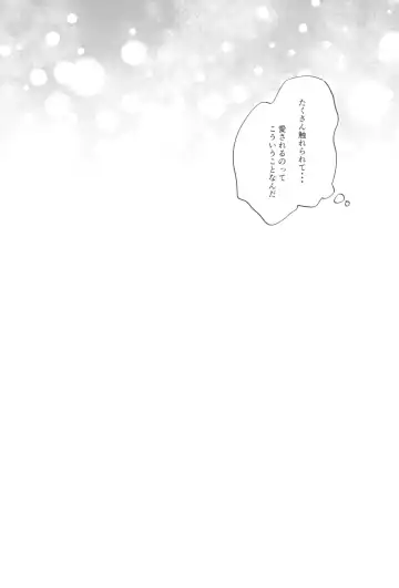 [Zawameki] Yokubari na Atashi-tachi Fhentai - Page 26